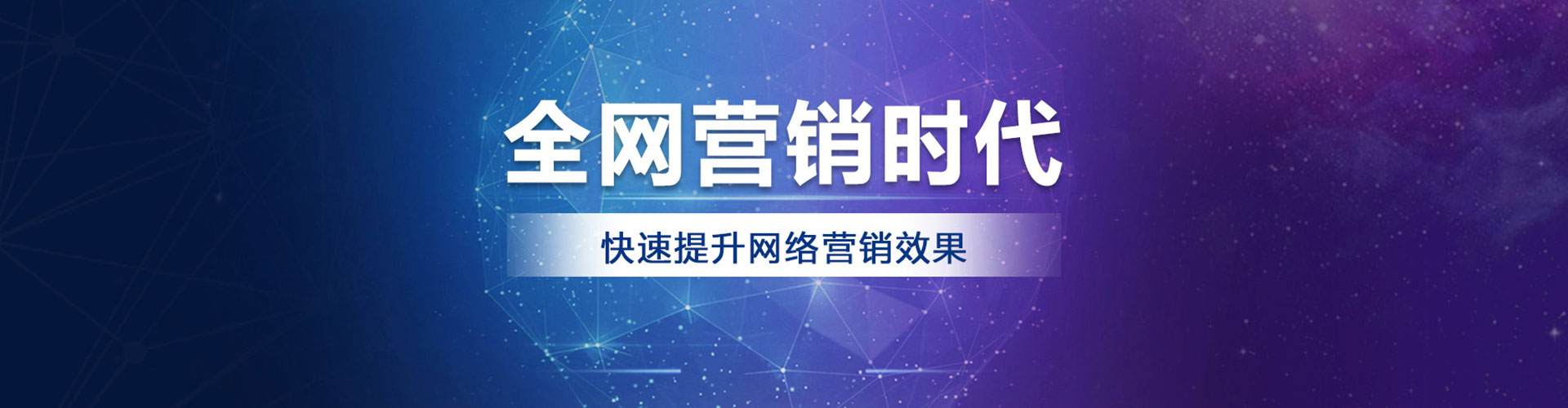 广丰百度运营推广